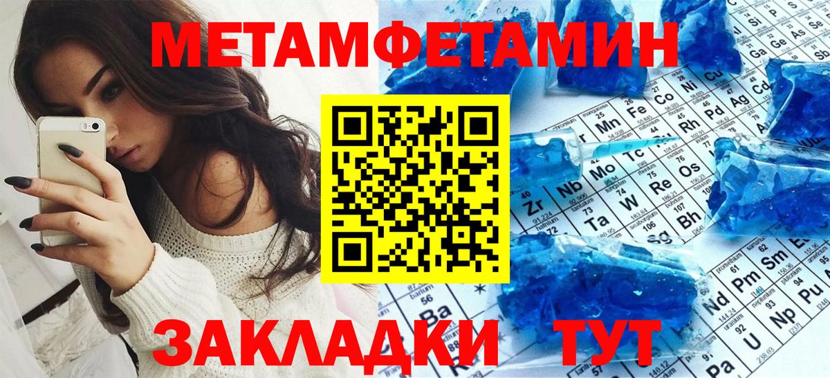 Амфетамин Розовый Белебей