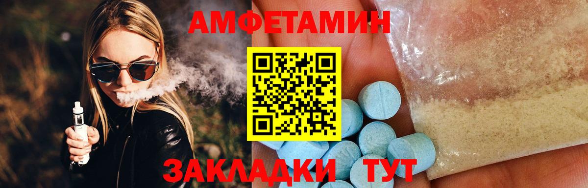 АМФЕТАМИН VHQ  Вход с VPN  Amphetamine  Белебей 