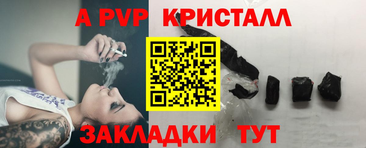 Alfa_PVP крисы CK  Вход с VPN  APVP мука  Белебей  Alpha PVP мука 