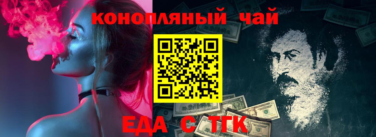 Белебей  Печенье с ТГК конопля  Вход с VPN 