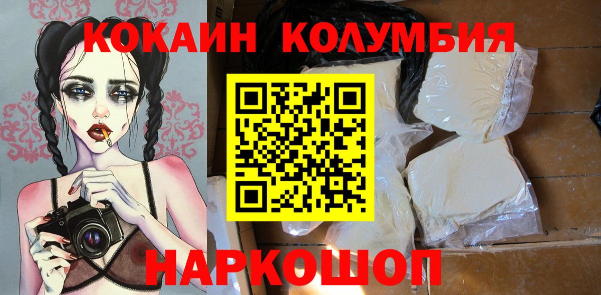 COCAIN Перу  Вход с VPN  Белебей  Cocaine 99% 