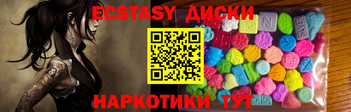 Ecstasy Cube  Вход с VPN  Ecstasy TESLA  Ecstasy  Белебей 