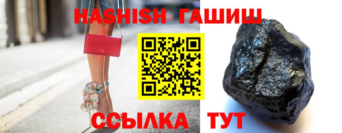 ГАШ хэш Белебей