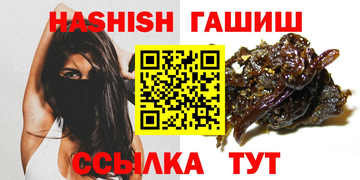 ГАШ 40% ТГК  ГАШ гашик  Белебей  ГАШИШ  Вход с VPN 