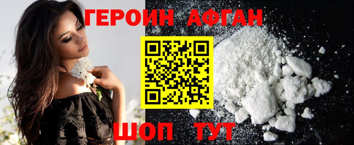 Белебей  ГЕРОИН  Вход с VPN  Героин гречка 