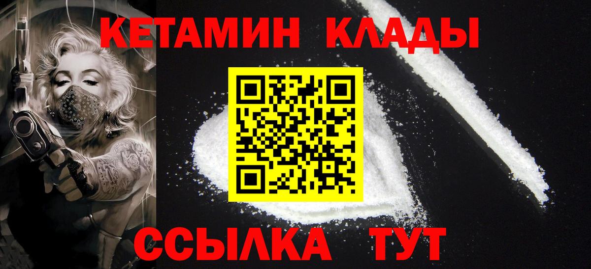 Кетамин VHQ Белебей