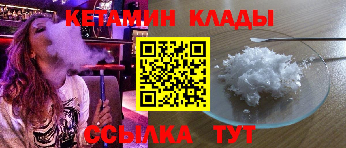 Кетамин VHQ  Вход с VPN  Белебей 
