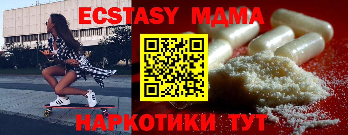МДМА Molly Белебей
