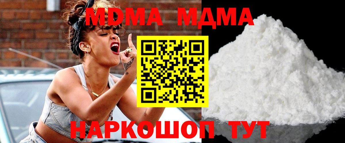 MDMA  MDMA crystal  Вход с VPN  Белебей 
