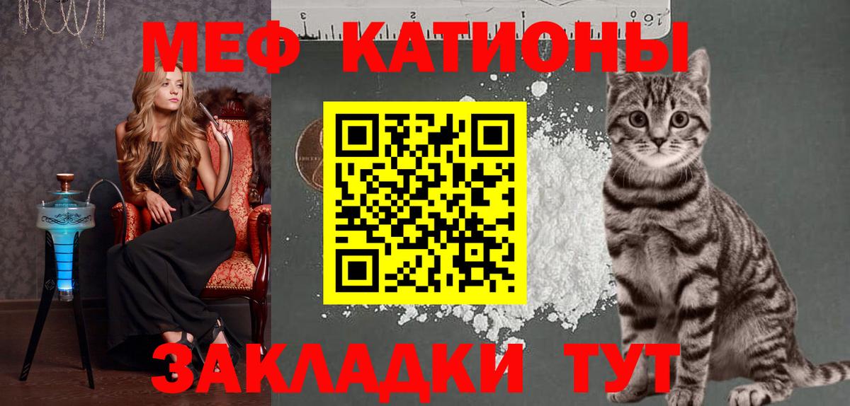 Белебей  Мефедрон  Вход с VPN  Меф мяу мяу  Меф кристаллы 