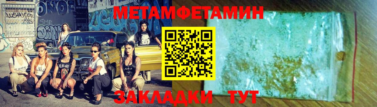 Первитин мет Белебей