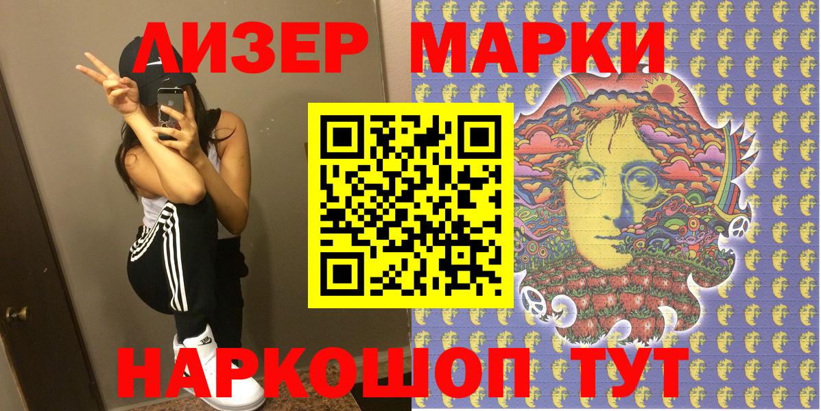 Марки NBOMe 1500мкг  Вход с VPN  Белебей  Марки NBOMe 1500мкг 