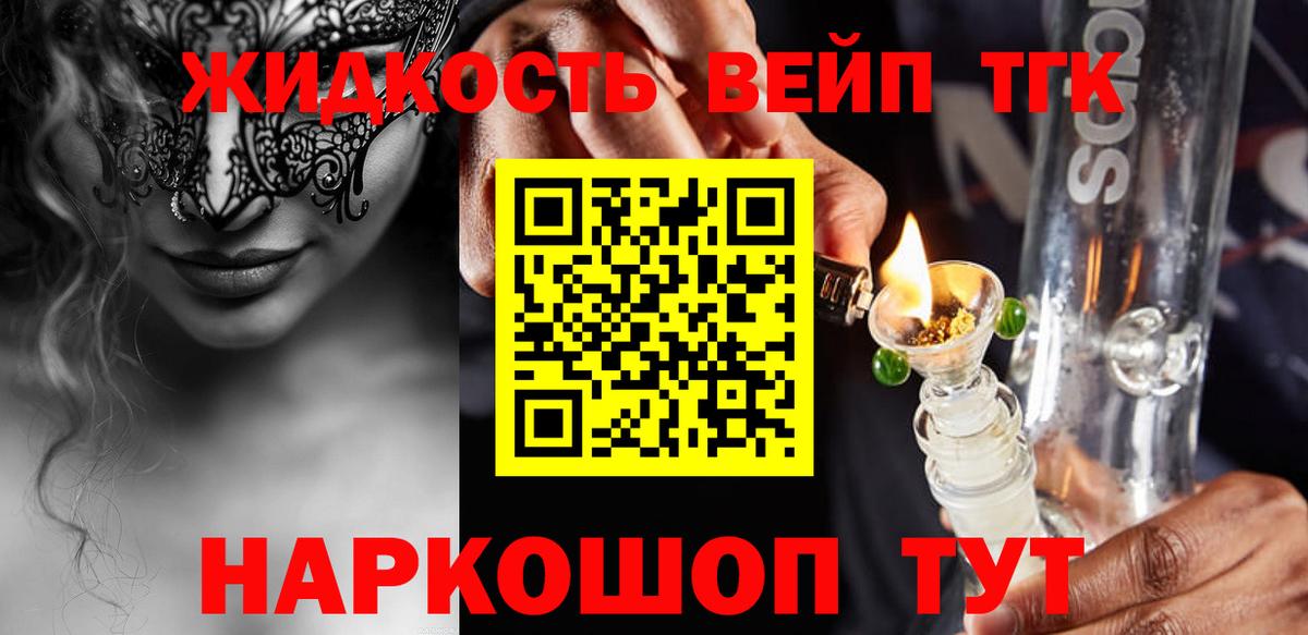 Дистиллят ТГК гашишное масло Белебей